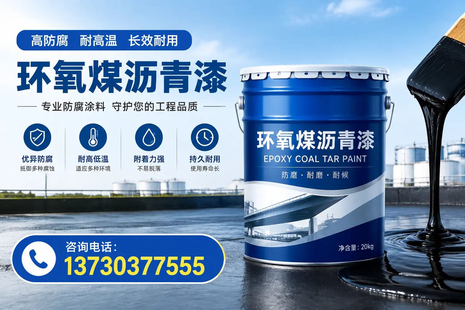 在汉中使用环氧煤沥青漆的常见误区解析