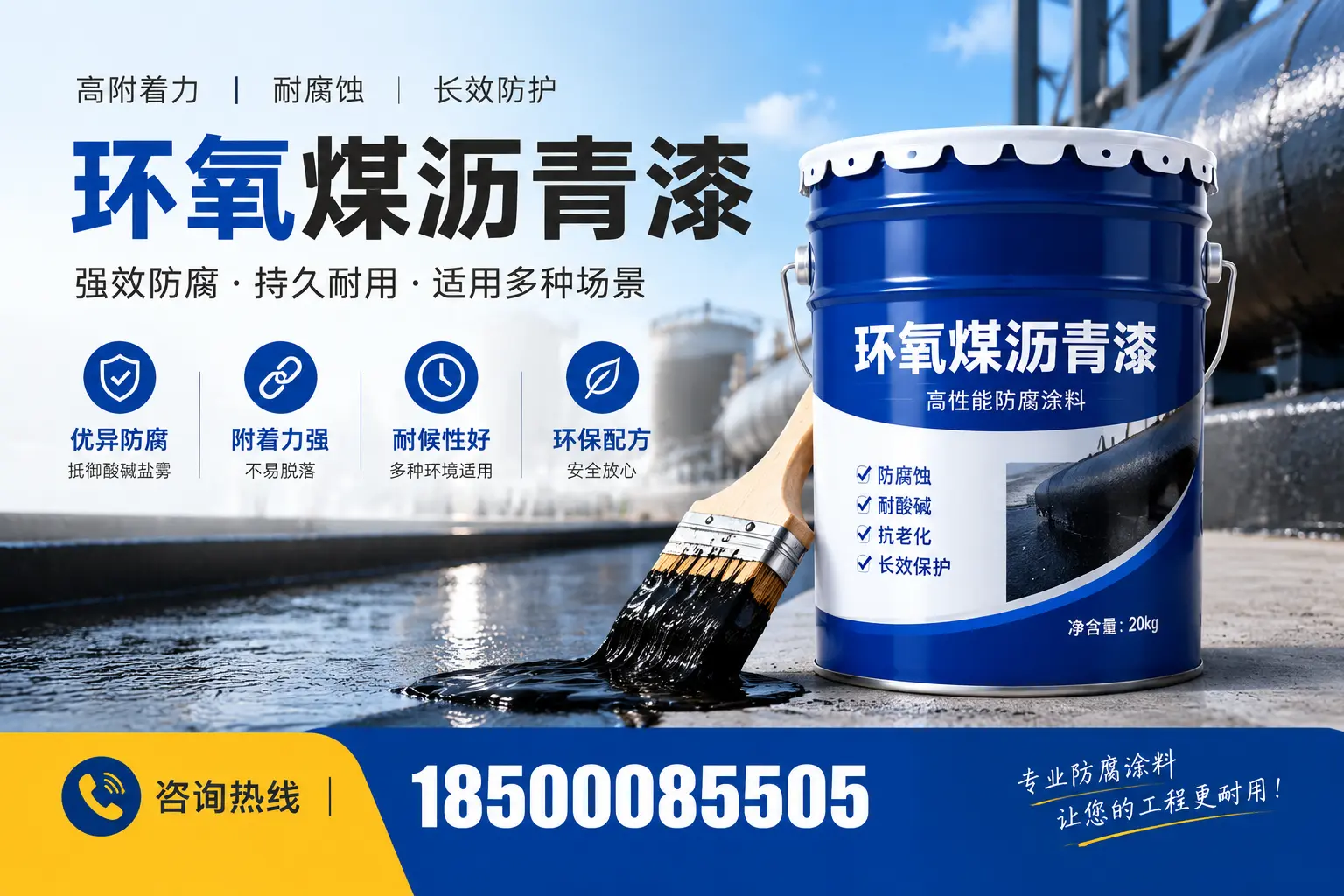 环氧煤沥青漆与其他漆类的比较，汉中用户的选择依据