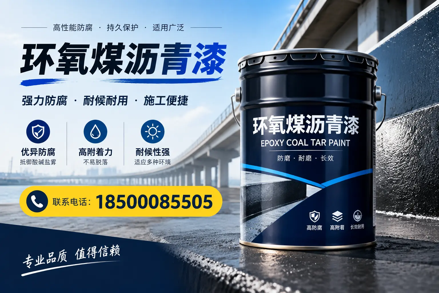环氧煤沥青漆的施工方法与注意事项,确保在汉中顺利完成