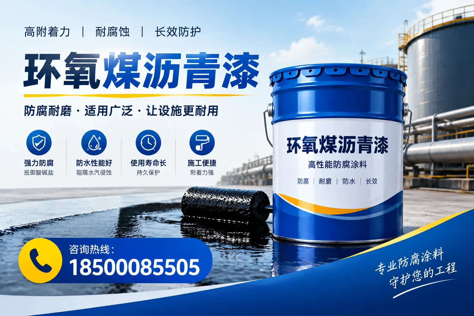 环氧煤沥青漆与其他涂料的对比分析，助力汉中企业决策