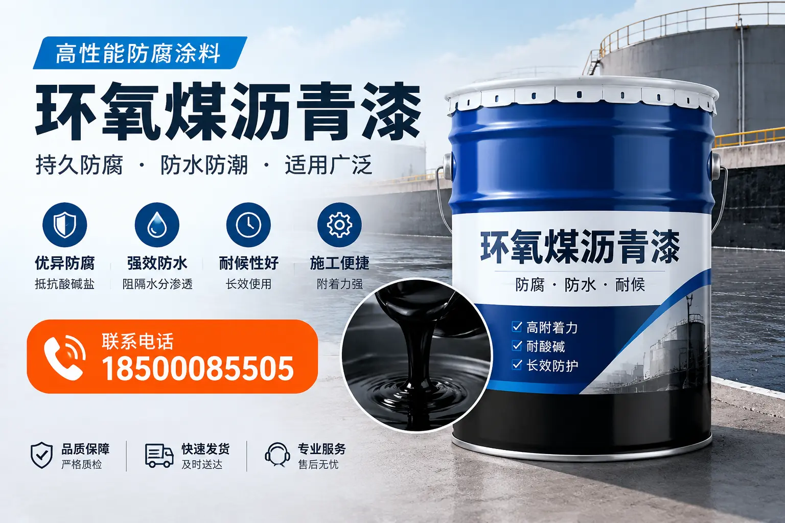如何选择适合的环氧煤沥青漆?汉中市场选型指南