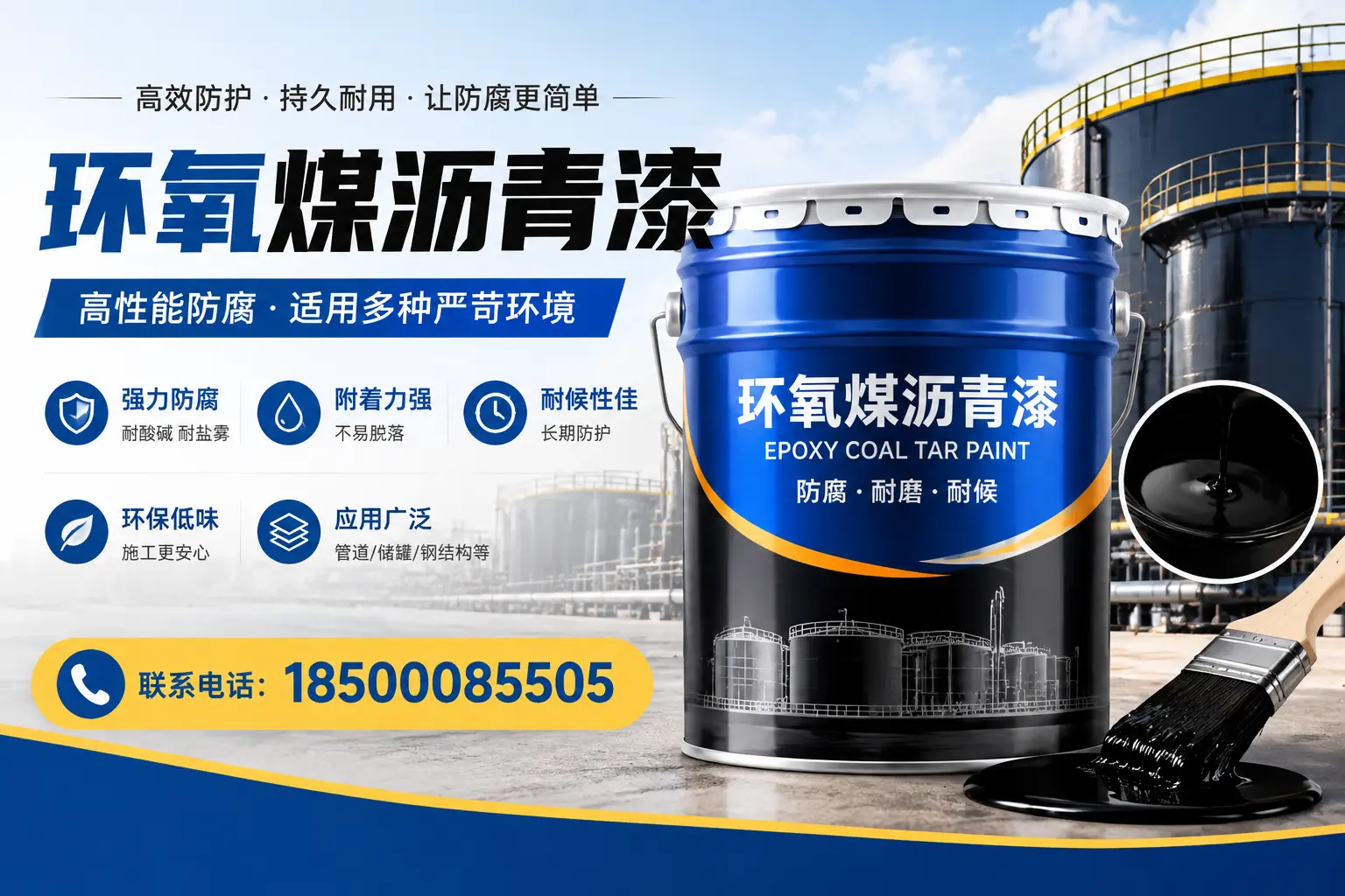 环氧煤沥青漆的环保性分析，汉中企业的选择依据